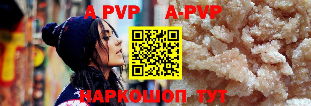 APVP кристаллы  Вход с VPN  Кемерово  A PVP крисы CK  A PVP  Alfa_PVP СК 