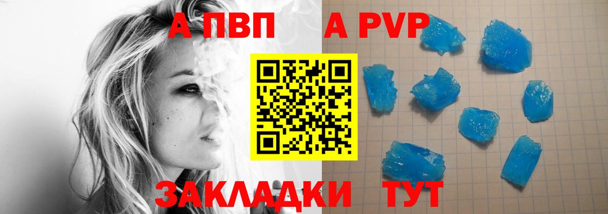 APVP СК КРИС Кемерово