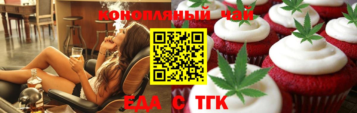 Cannafood конопля  Вход с VPN  Кемерово 