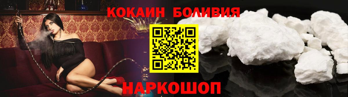 Cocaine Боливия Кемерово