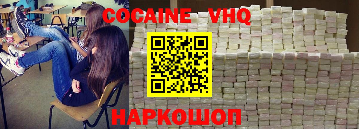 Cocaine 99%  КОКАИН FishScale  Кемерово  Вход с VPN 