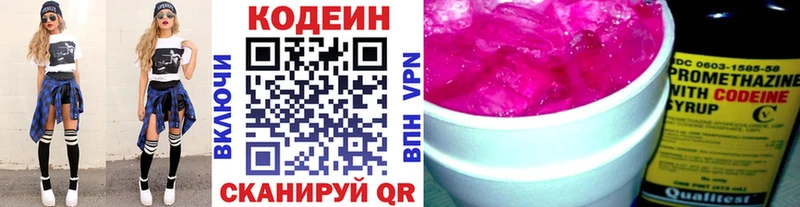 Кодеиновый сироп Lean Purple Drank  Кемерово 