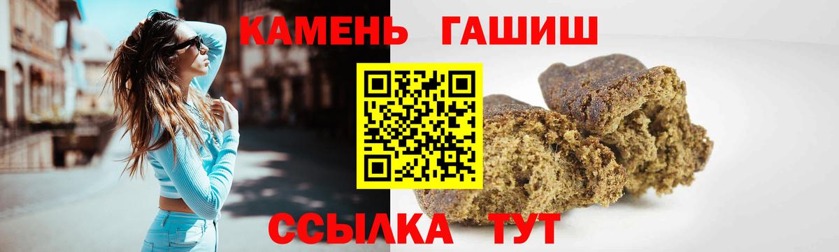 ГАШИШ хэш  Вход с VPN  Гашиш AMNESIA HAZE  Гашиш  Кемерово 