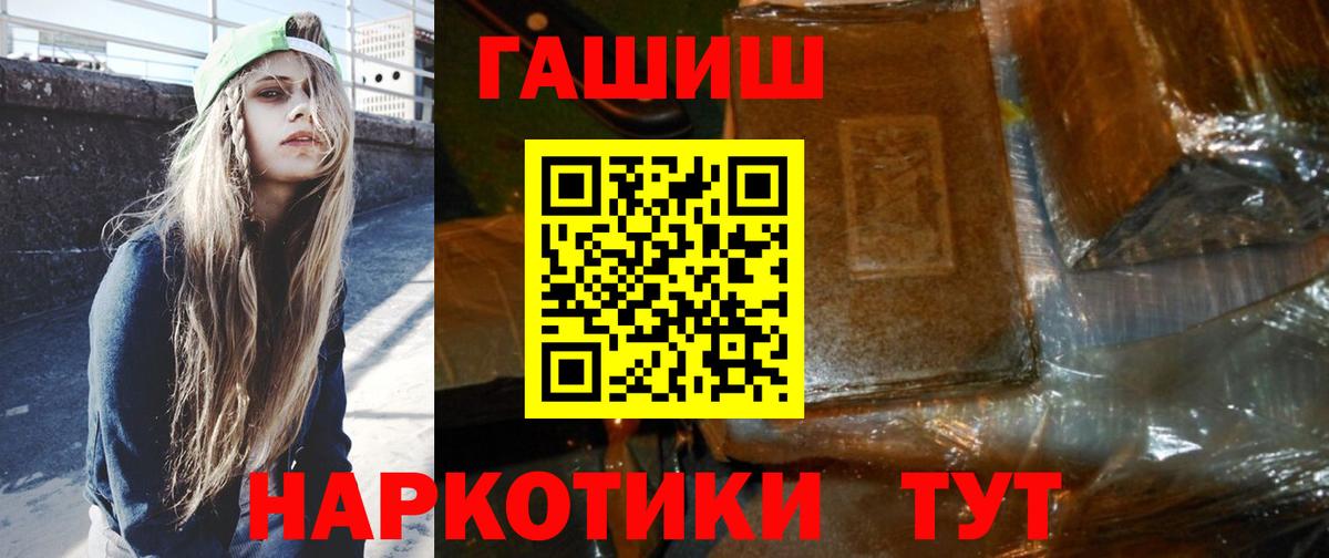 ГАШ Cannabis Кемерово