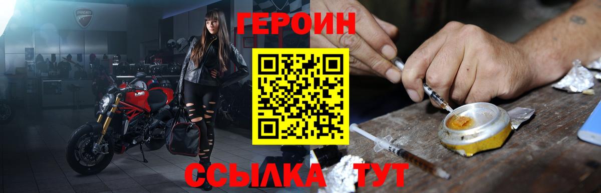 Героин Heroin Кемерово