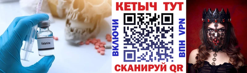 хочу   Кемерово  МЕГА маркетплейс  КЕТАМИН VHQ 