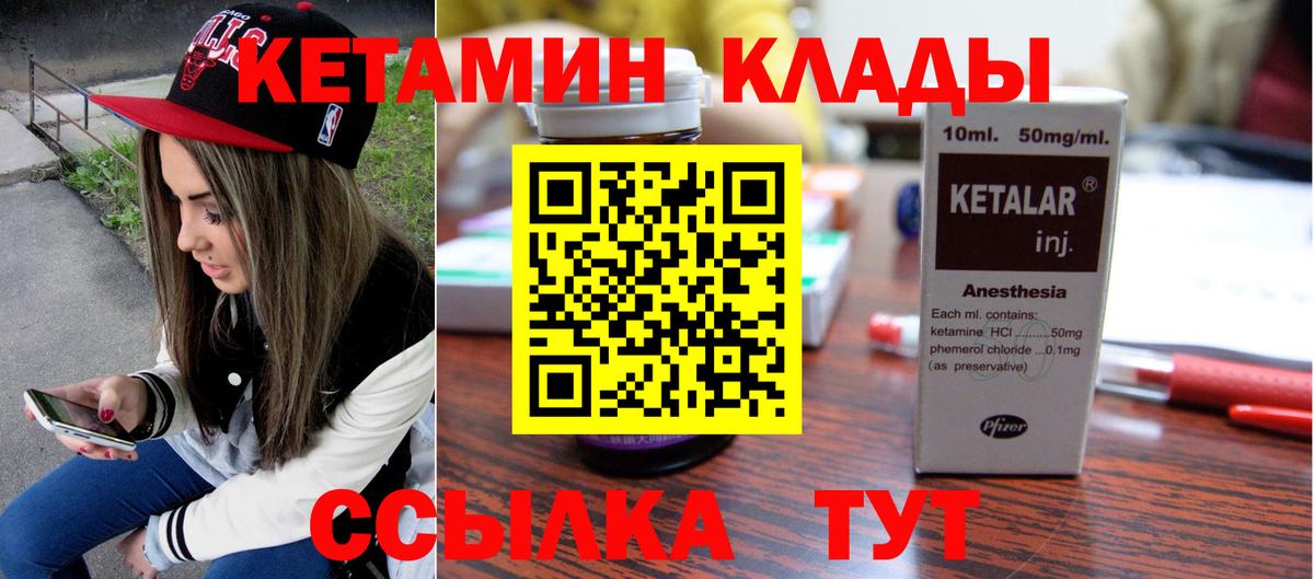 Кетамин ketamine Кемерово