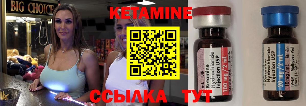 КЕТАМИН VHQ  Вход с VPN  КЕТАМИН VHQ  Кемерово 