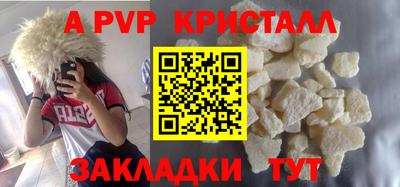 ALPHA-PVP Краснознаменск