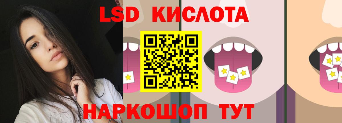 Лсд 25 экстази ecstasy Кемерово