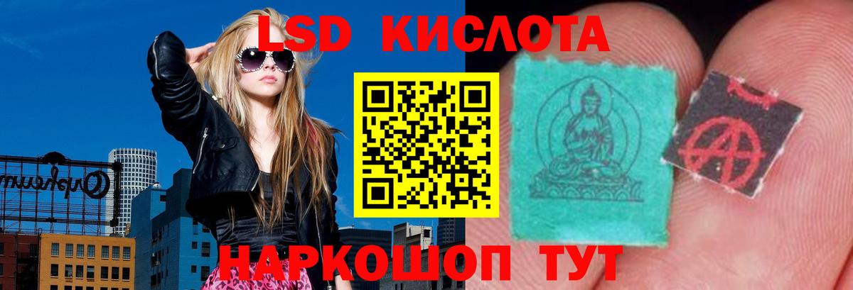 ЛСД экстази кислота  Лсд 25 экстази  Кемерово  Вход с VPN  LSD-25 экстази кислота 