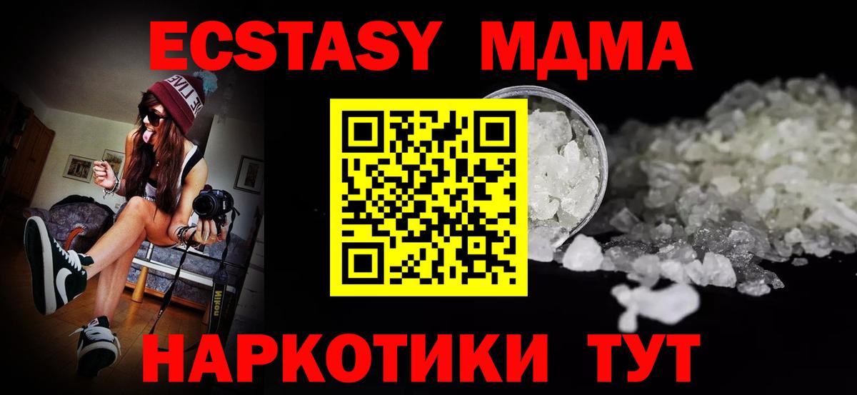 MDMA  Вход с VPN  МДМА VHQ  Кемерово  МДМА молли 