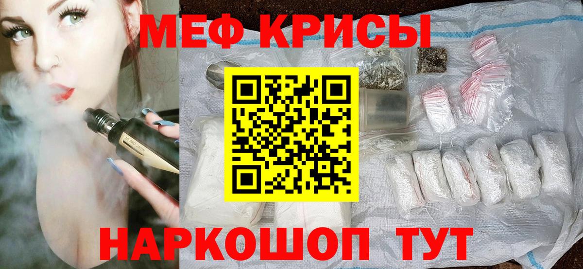 Кемерово  МЕФ кристаллы  МЯУ-МЯУ  Вход с VPN 