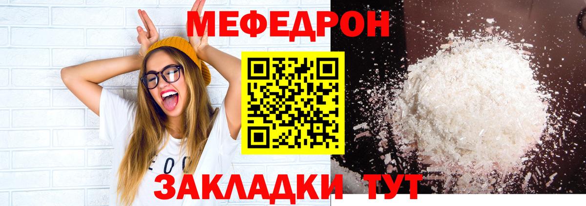 Меф  Кемерово