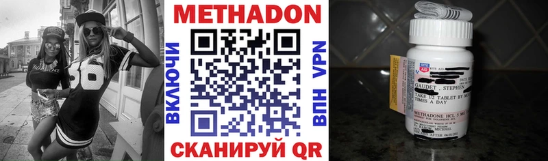 МЕТАДОН мёд  закладка  Кемерово 