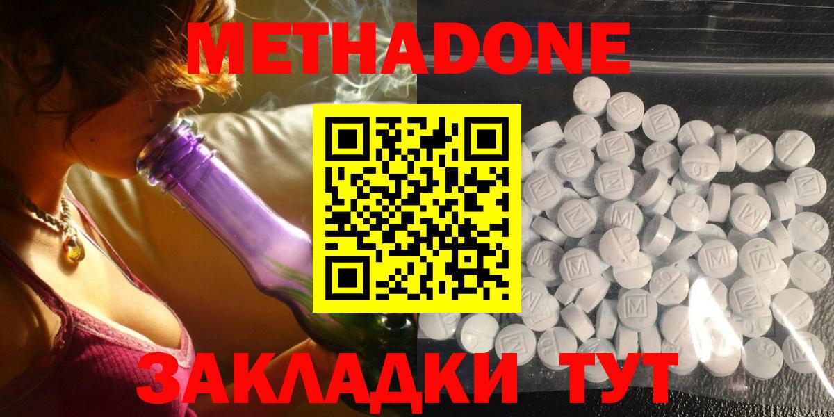 Кемерово  кракен   Вход с VPN  Метадон кристалл 