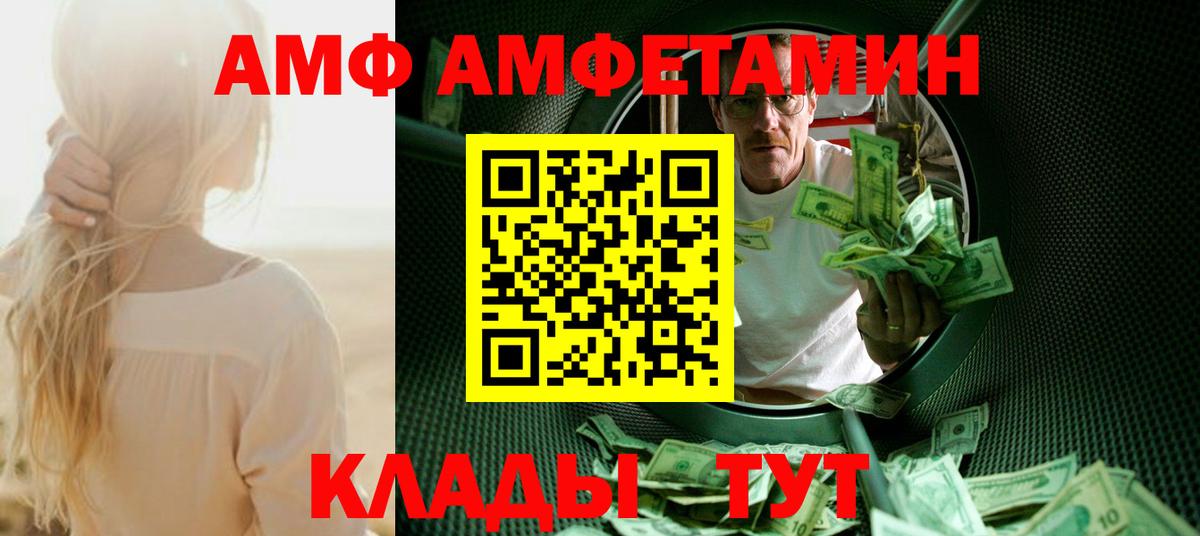 Кемерово  Первитин Methamphetamine  Вход с VPN  Метамфетамин  Первитин Methamphetamine 