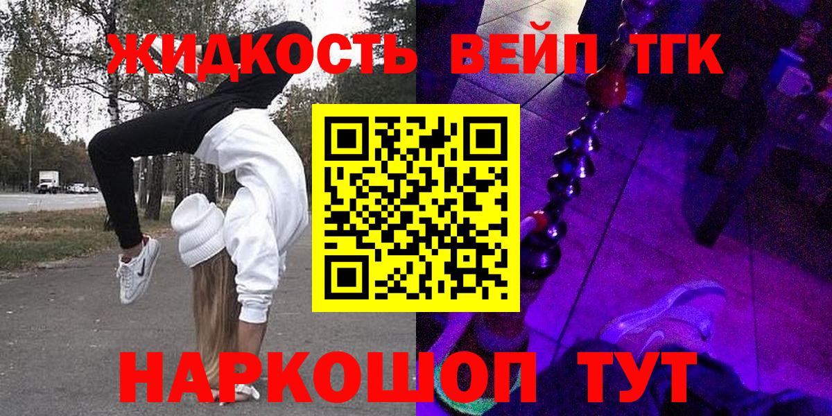 Дистиллят ТГК THC oil  Вход с VPN  ТГК концентрат  Кемерово 
