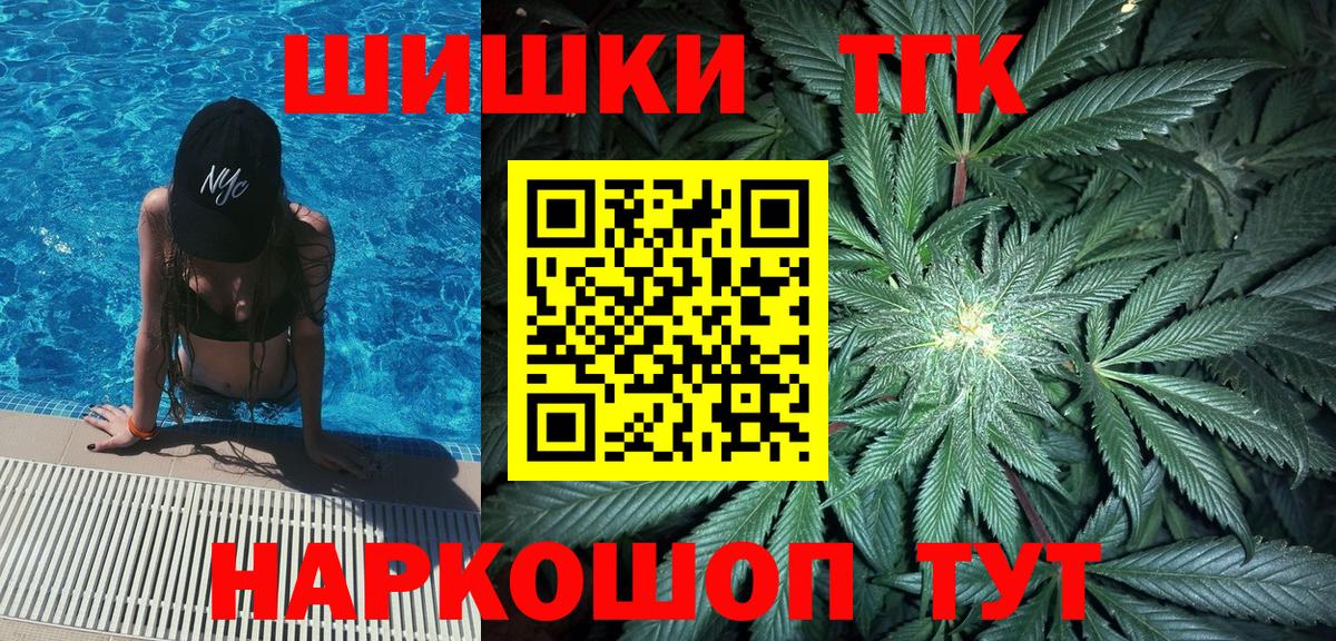 Канабис планчик Кемерово